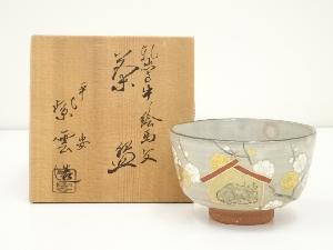 京焼　橋本紫雲造　乾山牛ノ絵馬文茶碗（共箱）